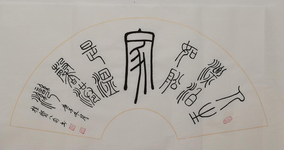 当代著名书法家刘桂贤景德镇陶瓷产品赏析