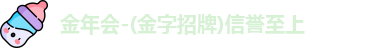 金年会登录